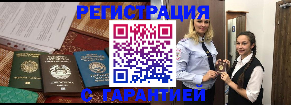 временная регистрация 2025 в Бежецке