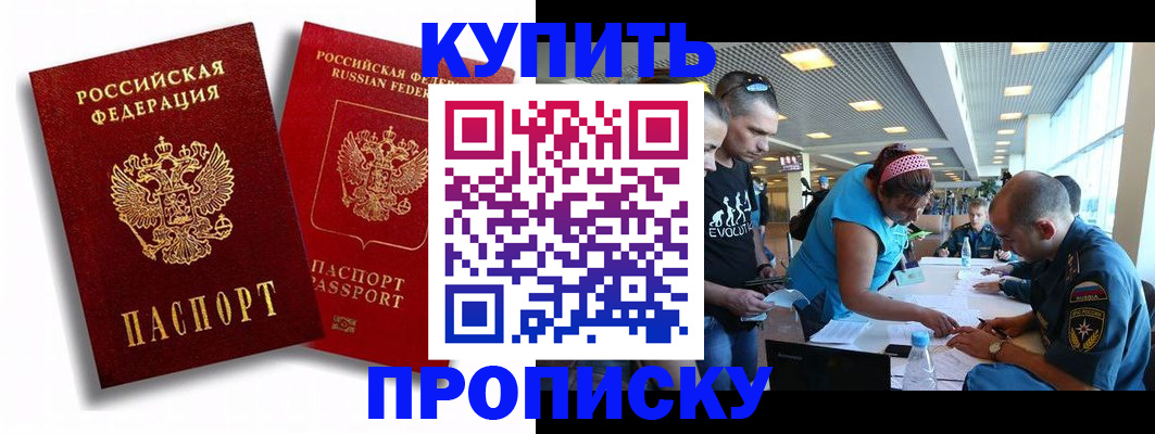 прописка паспорт в Бежецке