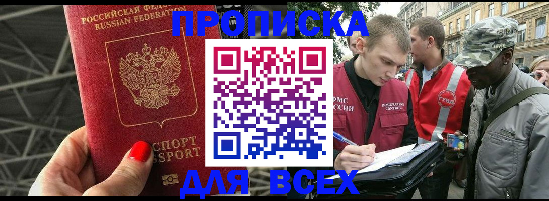 найти адрес прописки в Бежецке